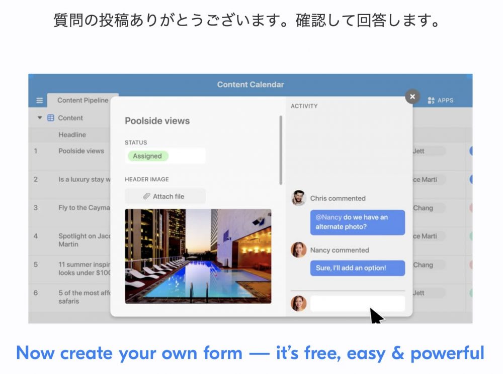 Airtableで簡易な質問管理システムを作成する